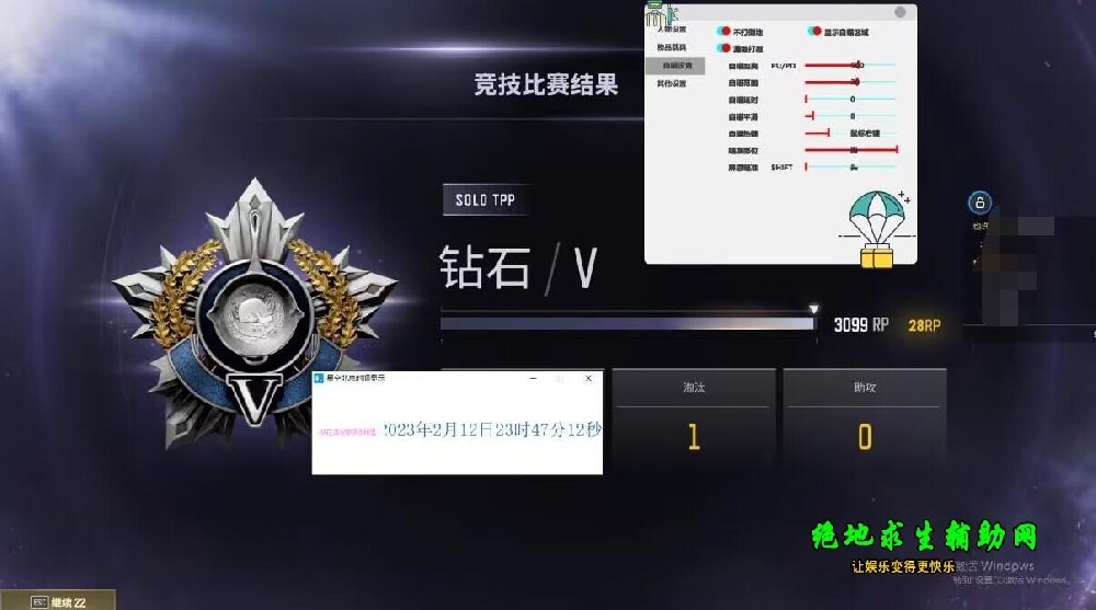 绝地求生自瞄辅助