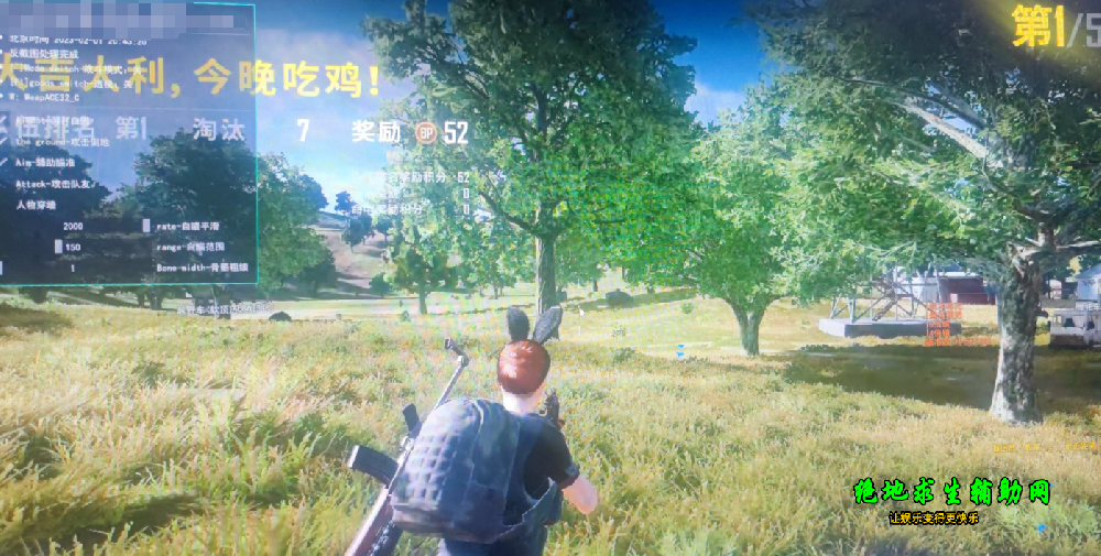 绝地求生透视辅助